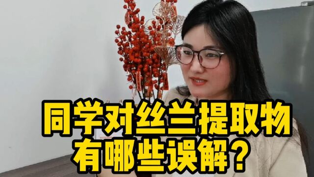 丝兰提取物是什么?