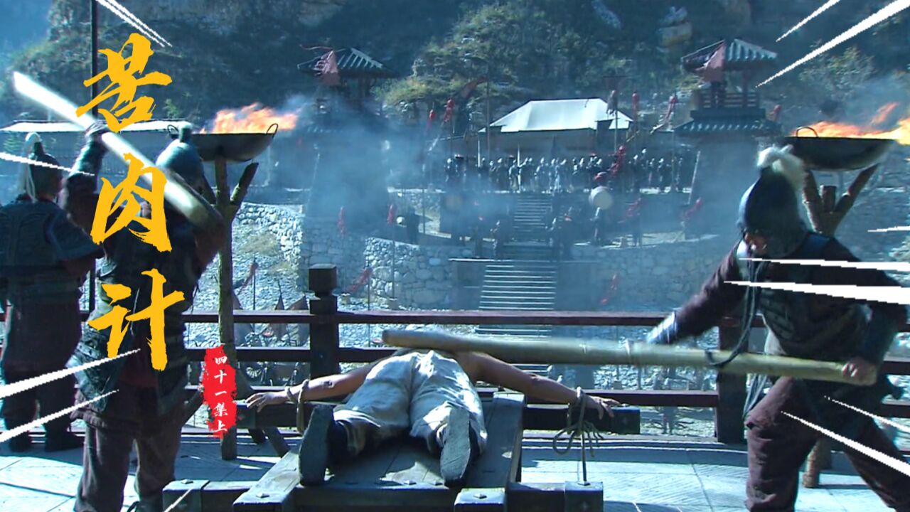 为了破曹,上演苦肉计,周瑜打黄盖一个愿打一个愿挨成千古名典