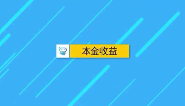 大树量化,客户的本金安全吗?