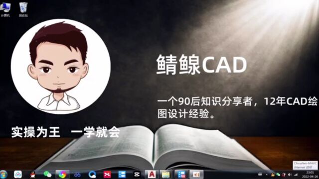 CAD直线的绘制