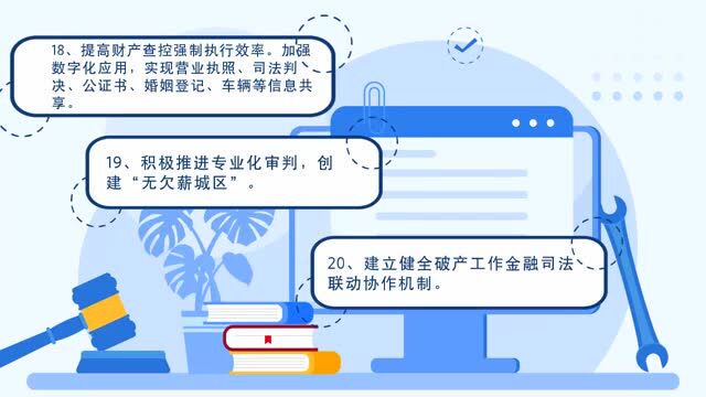 东西湖区出台政法机关优化法治化营商环境25条措施