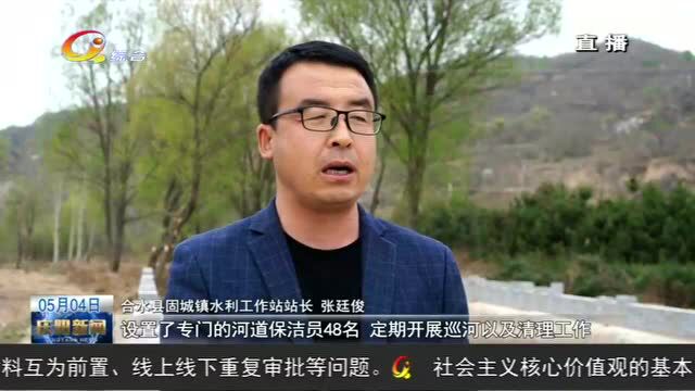 合水:加强生态保护 守护绿水青山