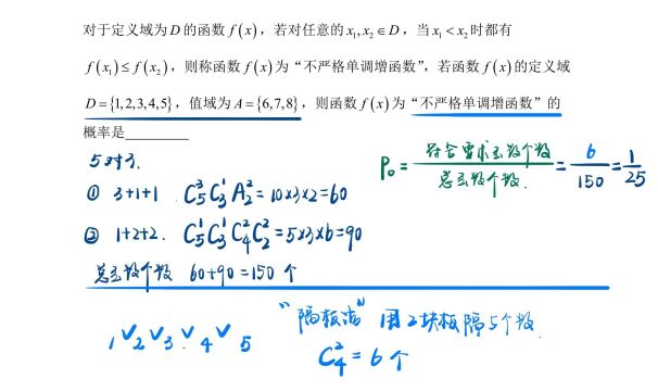 概率新题型:函数背景下的排列组合题值得一做