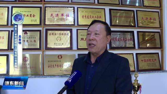 肇东融媒 |劳模风采:省宏盛建筑工程有限公司董事长 吴奉明