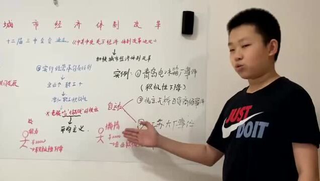 学科风采 | 八年级历史大单元学习系列(二)——历史小先生