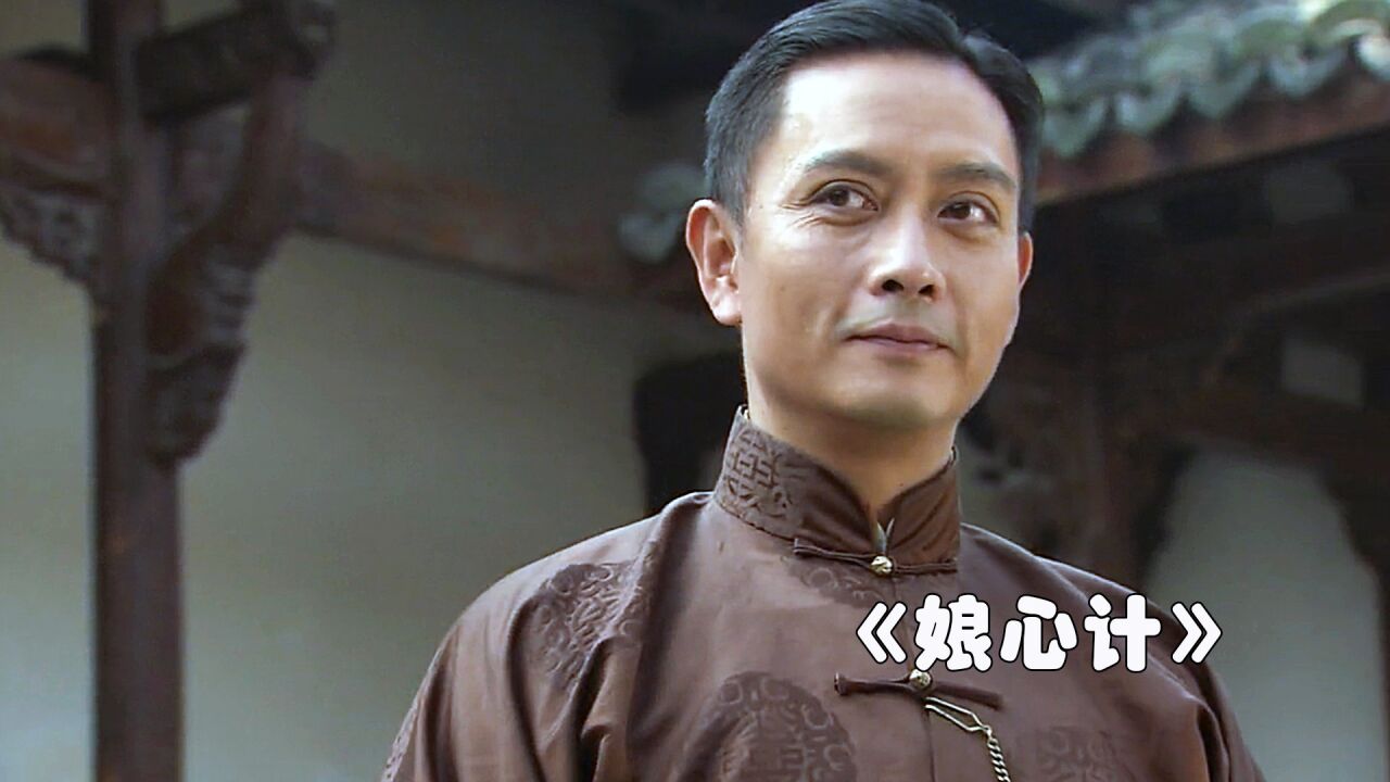 二老爷厚颜无耻提出分家,铁军三言两语化解危机!《娘心计》