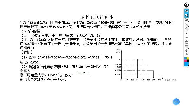 频率分布直方图练习题