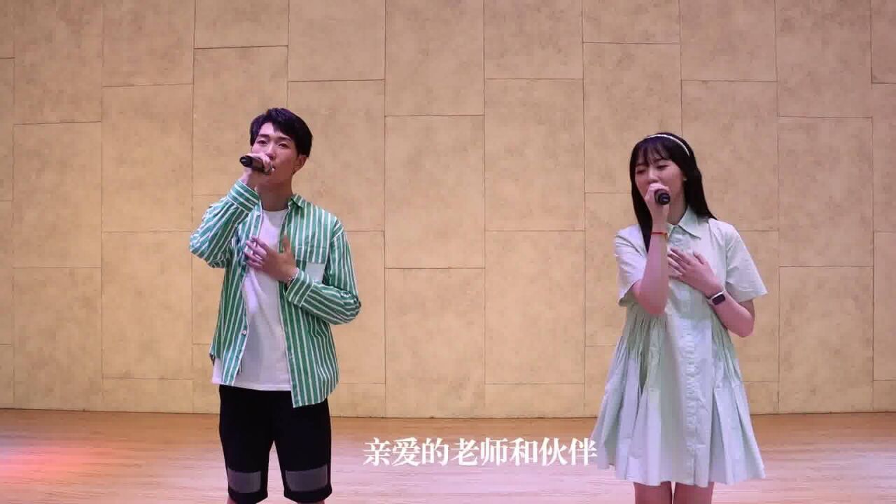 歌曲演唱《不说再见 表演者:王佳贺 杨璐玮