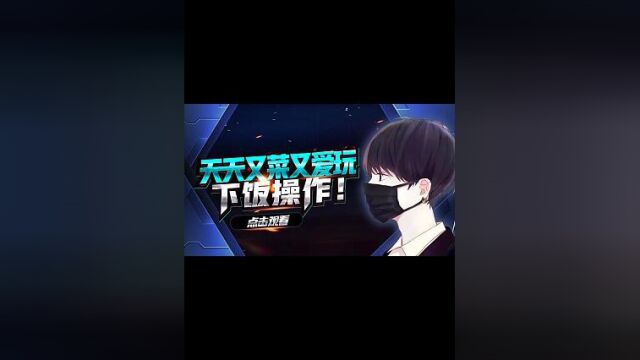 方舟生存进化~~~~~~!