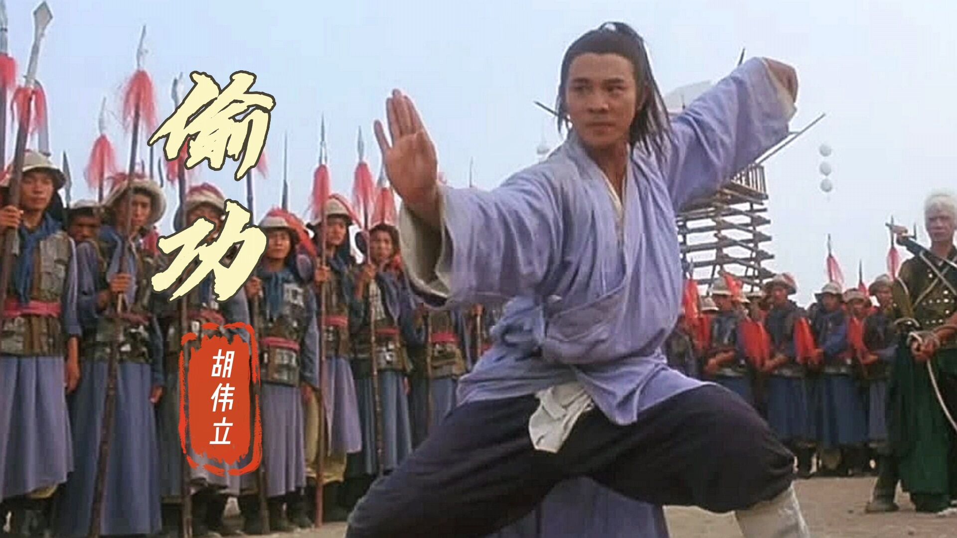 胡伟立谱曲的武侠经典纯音乐《偷功》_腾讯视频