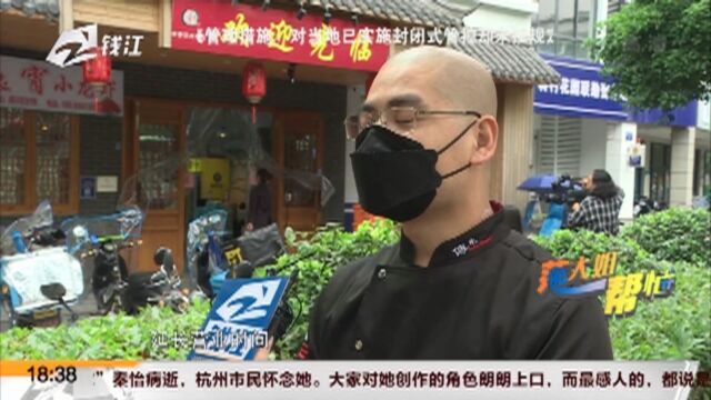 杭州餐馆坚持为外卖小哥打六折 背后有个“双向奔赴”的温暖故事