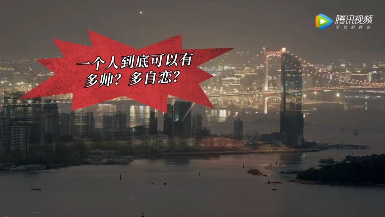 一个人可以帅到什么程度?我算是长见识了!