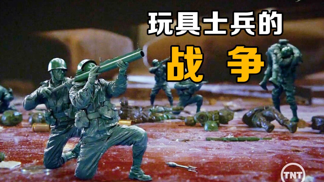 玩具士兵,與僱傭兵pk:影片《戰場》