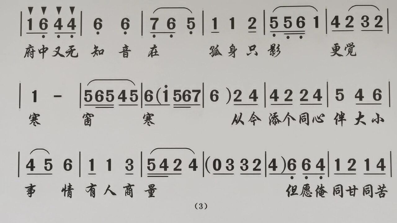 夫妻恩爱百年长(许佳娜)《胭脂河》潮剧唱段曲谱大全文歌词戏曲精品