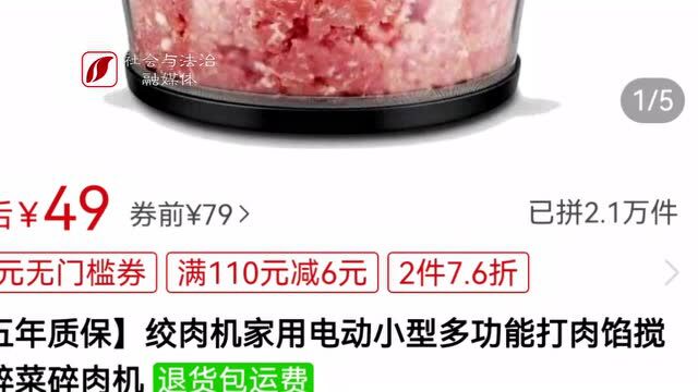 太原女子在拼多多上看好的品牌电器,付款收到后咋就成了杂牌的?