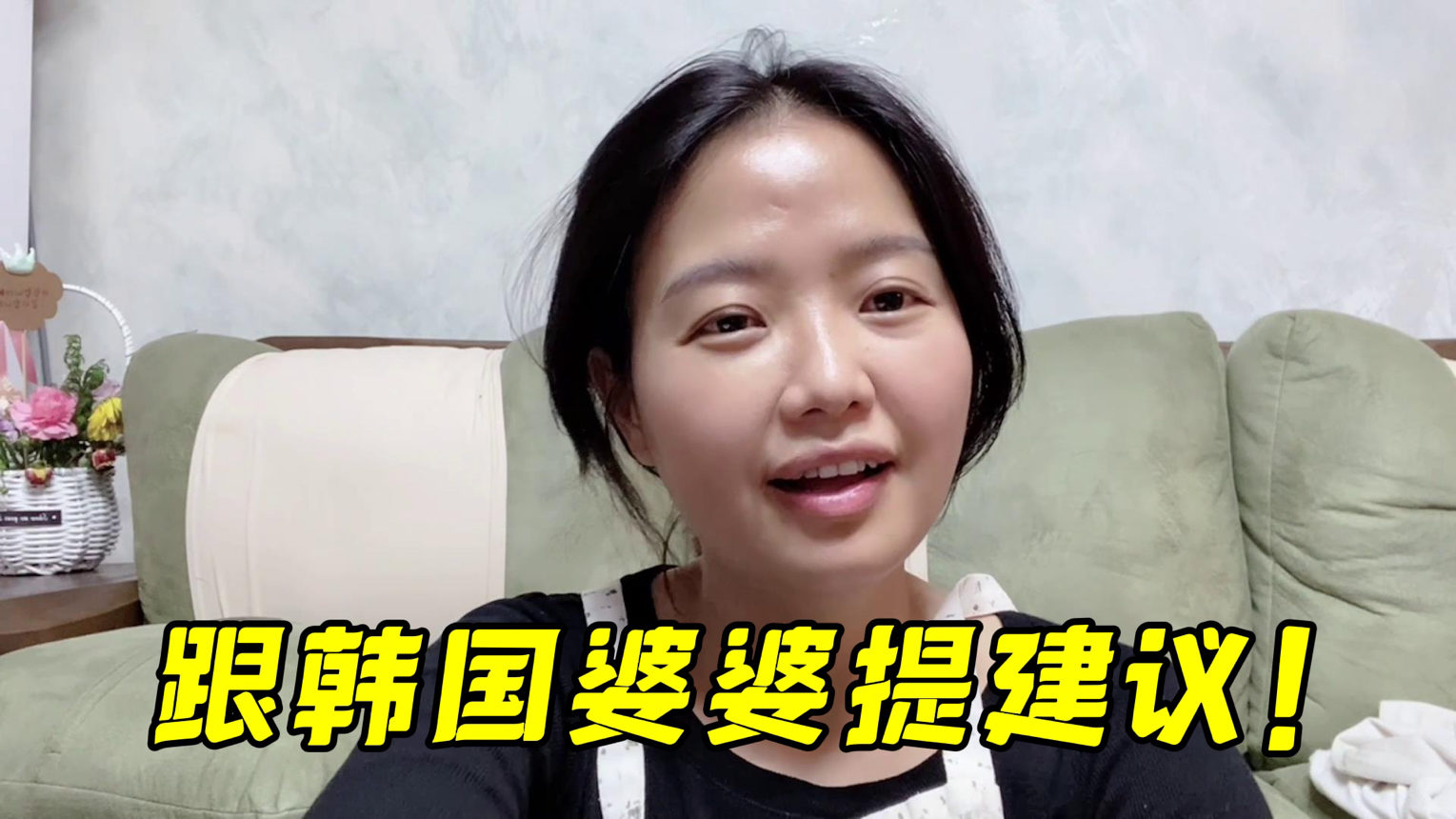 年糕店生意暴涨,玉涵跟韩国婆婆摊牌了,婆婆反应让我很诧异