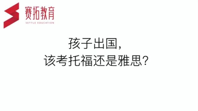 出国留学怎么选择语言培训,来赛拓轻松获得解决方案