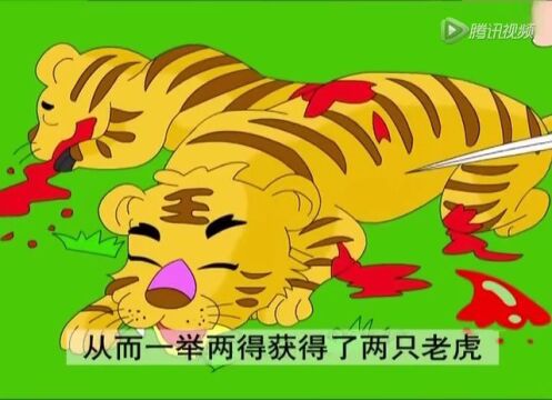 《中华成语故事200集》(第9集):一举两得