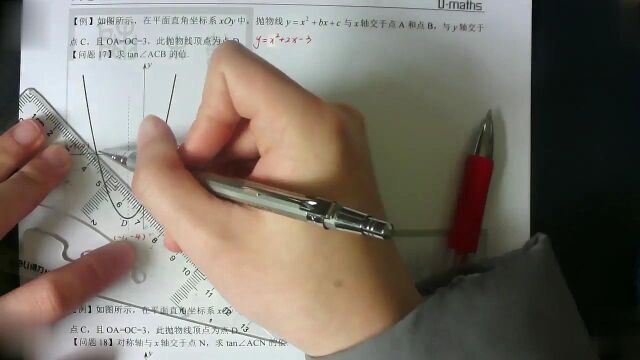 中考数学二次函数压轴题题型归纳—正切值问题解法1