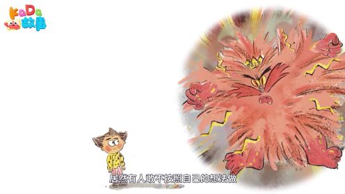 第04集再见,发脾气大王(上)_第04集再见,发脾气大王(上)_少儿_动画片大全_腾讯视频