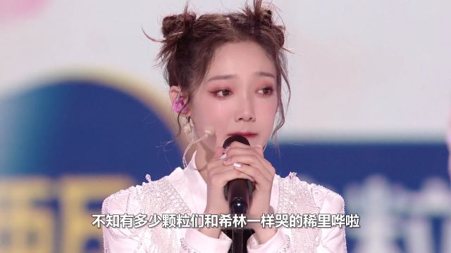 希林娜依ⷩ똠《中国好声音》亚军遭雪藏,硬糖C位出道,高调归来