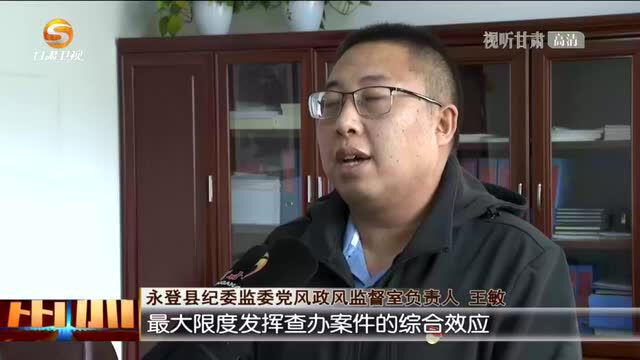 甘肃惩贪抓腐 | 雷志强、李宁平、火荣贵等被严查【视频】