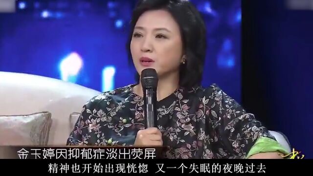 金玉婷:5次登上春晚舞台,因长相被传绯闻毁尽前途,如今怎样?