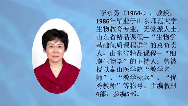 山东第一医科大学丨国家级一流本科课程展示