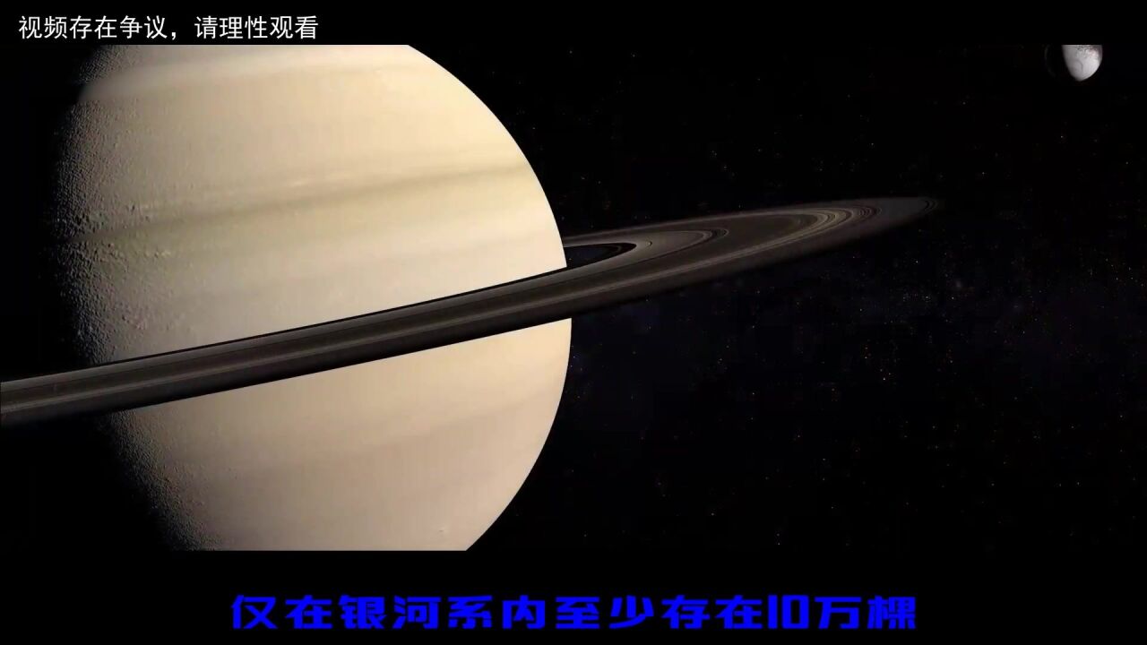 土卫六泰坦星,被认为是除地球以外,最有可能存在硅基生命的星球