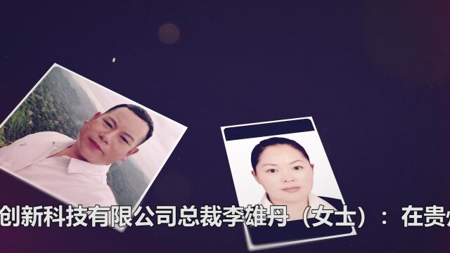 深圳华未创新科技有限公司母亲节公益活动在贵州举办