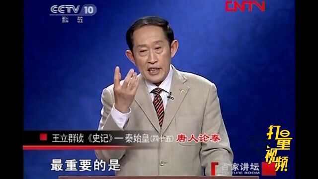 形式多样,且名家众多!唐人评价秦始皇有哪些特点?