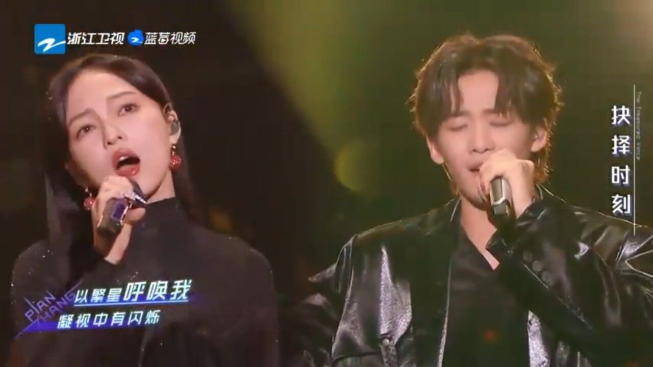 张韶涵王赫野合唱《篇章》,音粉大满足,铿锵透亮的嗓音好迷人!_腾讯视频