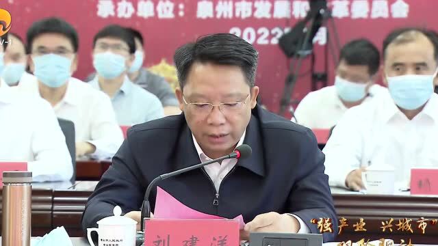 泉州市举行重大项目集中开工:共178个项目开工 总投资1033亿元