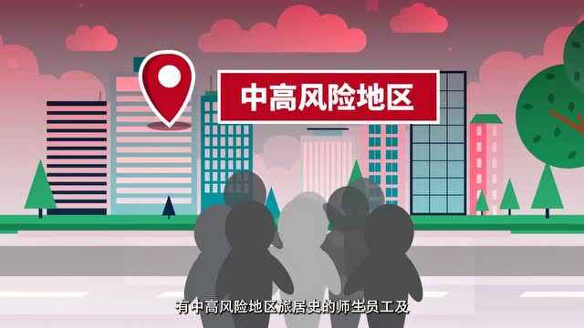 长春市教育局最新发布