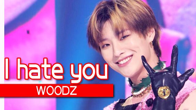 《人气歌谣》潮流感满分!WOODZ《Ihateyou》