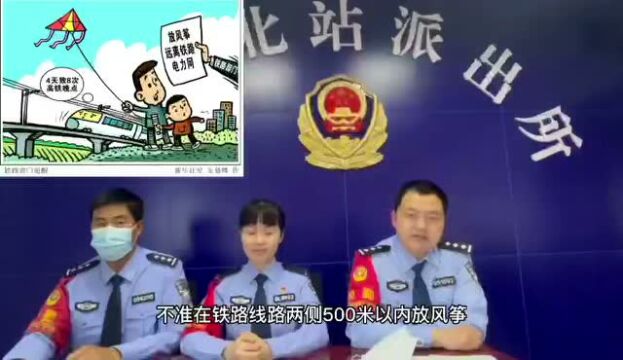 许昌北站派出所:疫情防控下的“互联网+”法制宣传