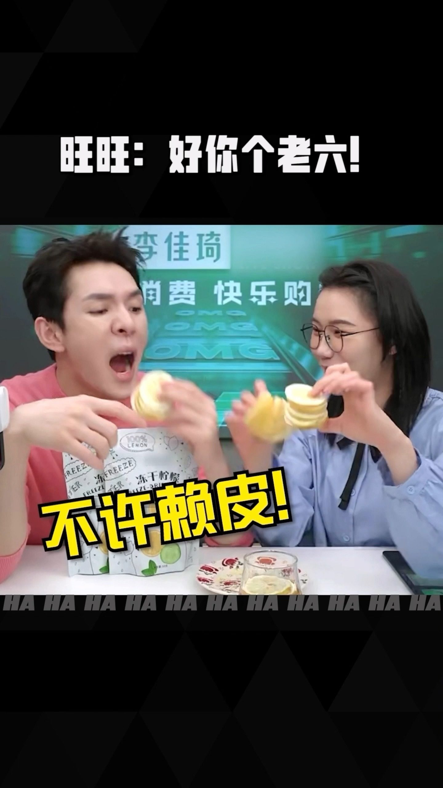 没想到你是这样赖皮的老李头#李佳琦直播间#李佳琦