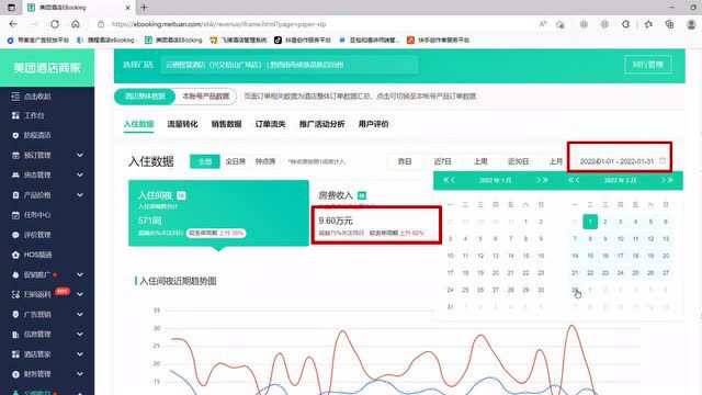 云栖智慧酒店(贵州)