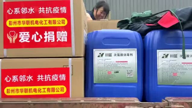 大爱闽商 | 心系邻水,共抗疫情——成都福建商会捐赠物资助力防疫!