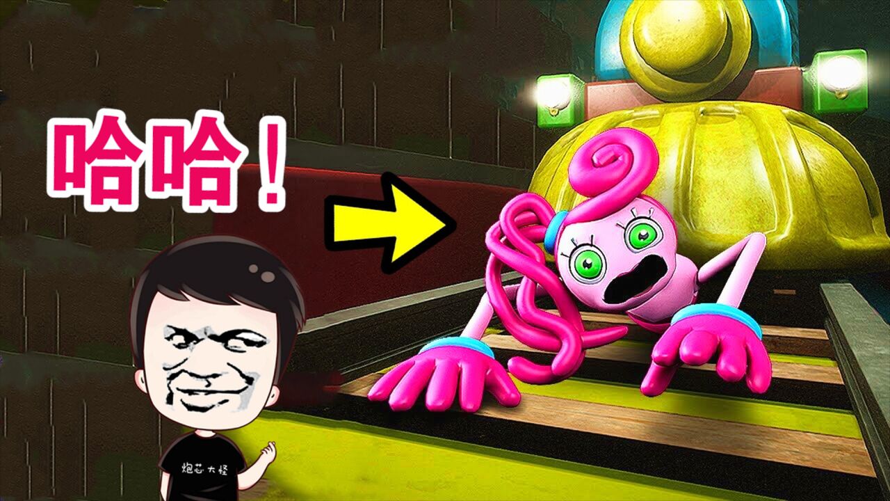 长腿怪你也有今天,先废你两条腿!