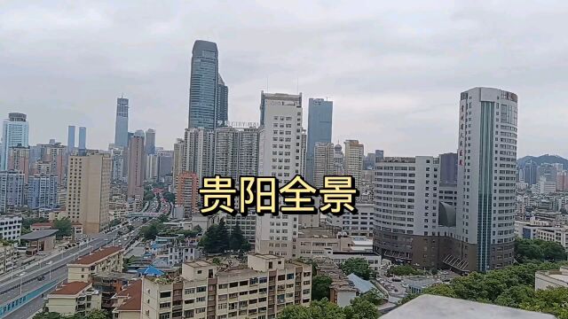 站在东山山公园,看贵阳全景,太美了