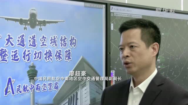 京广空中大通道全面建成启用