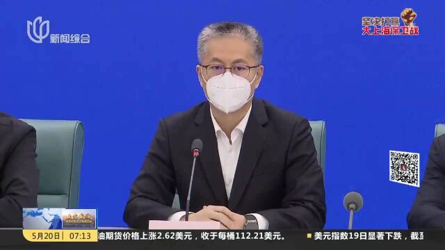 上海:本月22日起逐步恢复跨区公共交通 市民乘坐需持48小时内核酸证明