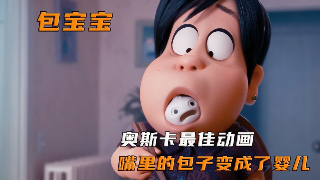 当包子成精了,孤独老人似乎找到了新的寄托,治愈动画《包宝宝》