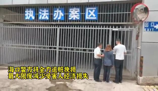 关注|全省首例!海口警方打掉一个“养老旅居基地”为噱头的养老领域犯罪团伙