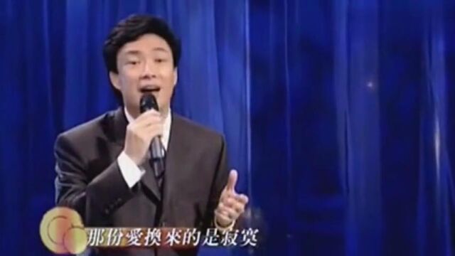 费玉清《昨夜星辰》 