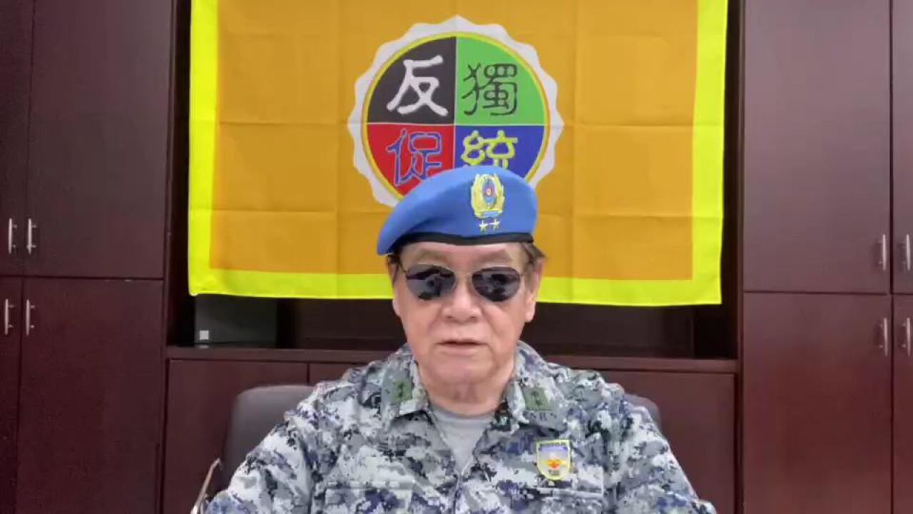 台湾将军高安国赞凤凰新闻社_腾讯视频