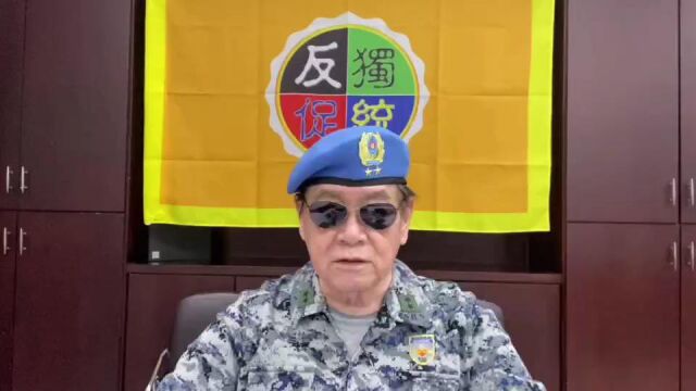 台湾将军高安国赞凤凰新闻社