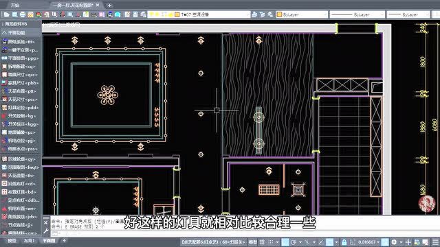 H02.天花布置图.灯具快速布置