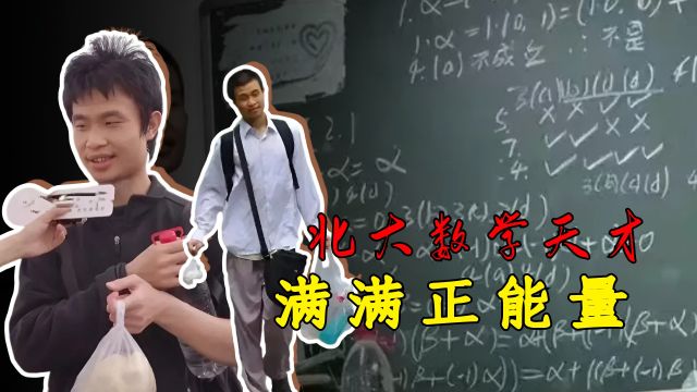 韦神最厉害的点,竟不是他的数学天赋?绝大多数人都没看明白!